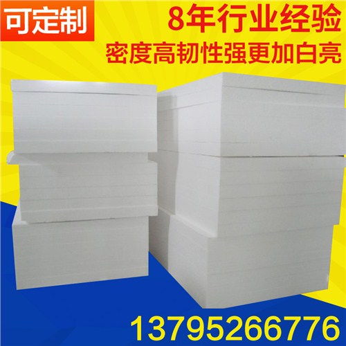 路鴻供應泡沫板 廠家直供，價格實惠，品質可靠